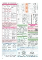 広報筑西People 2016年9月1日号 No.174