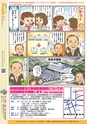 広報筑西People 2016年9月1日号 No.174