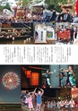 広報筑西People 2016年9月1日号 No.174