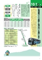 広報筑西People 2016年9月1日号 No.174