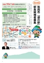 広報筑西People 2016年9月1日号 No.174
