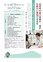 広報筑西People 2016年9月1日号 No.174
