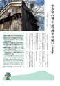 広報筑西People 2016年9月1日号 No.174