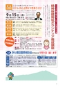 広報筑西People 2016年9月1日号 No.174