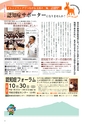 広報筑西People 2016年9月1日号 No.174