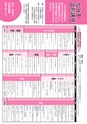 まなびアイかみす 2016年9月1日号