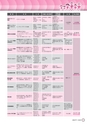 まなびアイかみす 2016年9月1日号