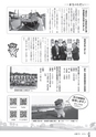 広報ごか 2016年9月号 No.813
