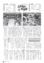 広報ごか 2016年9月号 No.813