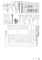 広報ごか 2016年9月号 No.813