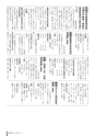 広報ごか 2016年9月号 No.813