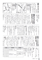 広報ごか 2016年9月号 No.813