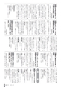 広報ごか 2016年9月号 No.813