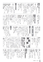 広報ごか 2016年9月号 No.813