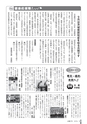 広報ごか 2016年9月号 No.813