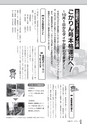 広報ごか 2016年9月号 No.813