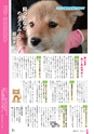 広報ごか 2016年9月号 No.813