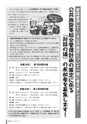 広報ごか 2016年9月号 No.813
