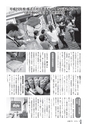 広報ごか 2016年9月号 No.813