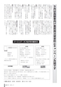 広報ごか 2016年9月号 No.813
