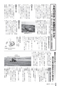 広報ごか 2016年9月号 No.813