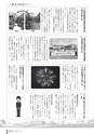広報ごか 2016年9月号 No.813