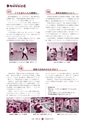 広報 常陸大宮 2016年8月号 No.143
