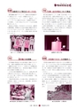 広報 常陸大宮 2016年8月号 No.143