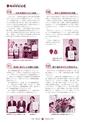 広報 常陸大宮 2016年8月号 No.143