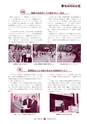 広報 常陸大宮 2016年8月号 No.143