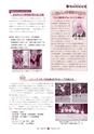 広報 常陸大宮 2016年8月号 No.143