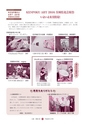広報 常陸大宮 2016年8月号 No.143