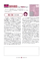 広報 常陸大宮 2016年8月号 No.143