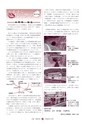 広報 常陸大宮 2016年8月号 No.143