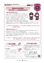 広報 常陸大宮 2016年8月号 No.143