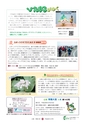 広報 常陸大宮 2016年8月号 No.143
