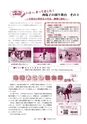 広報 常陸大宮 2016年8月号 No.143