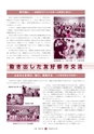 広報 常陸大宮 2016年8月号 No.143