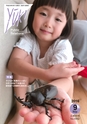 広報結城 2016年9月号 No.660