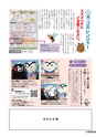 広報結城 2016年9月号 No.660