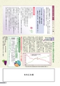 広報結城 2016年9月号 No.660
