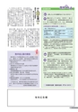 広報結城 2016年9月号 No.660