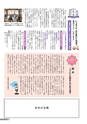 広報結城 2016年9月号 No.660