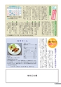 広報結城 2016年9月号 No.660
