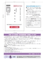 広報結城 2016年9月号 No.660