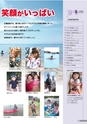 広報結城 2016年9月号 No.660