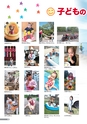 広報結城 2016年9月号 No.660