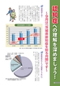 広報結城 2016年9月号 No.660