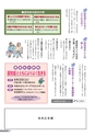 広報結城 2016年9月号 No.660