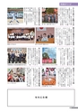 広報結城 2016年9月号 No.660